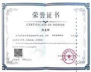 经济管理学企业法律顾问优秀学员